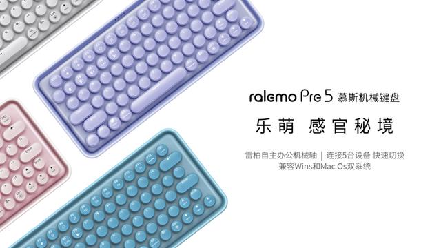 雷柏ralemo Pre 5多模无线机械键盘上市