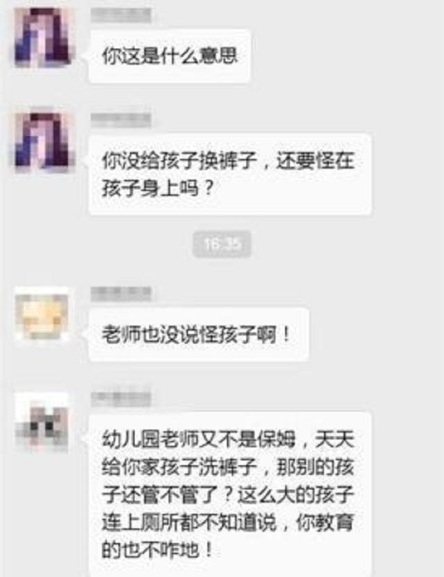 你的育儿经▲“干什么吃的”？4岁女儿穿湿裤子回家，宝妈群里怒怼幼师
