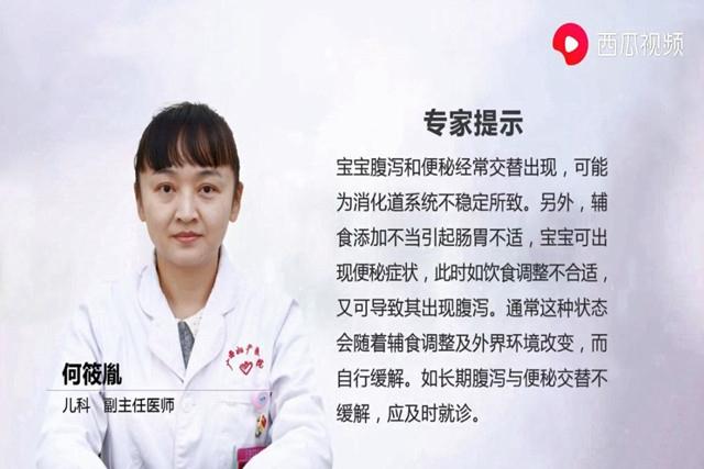 你的育儿经|宝宝经常出现便秘、腹泻不要怕，5点是关键，学会这样应对帮大忙