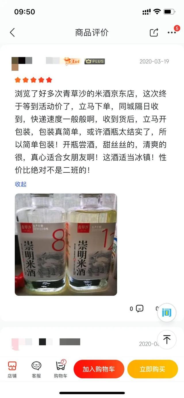 米酒|崇明这款复购率超高的崇明米酒，你喝过吗