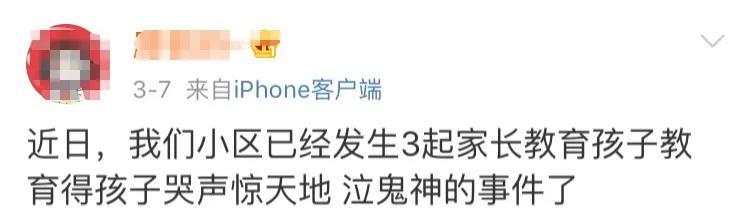 「你的育儿经」被网课逼疯的第60天,再不开学,这届妈妈就要疯了