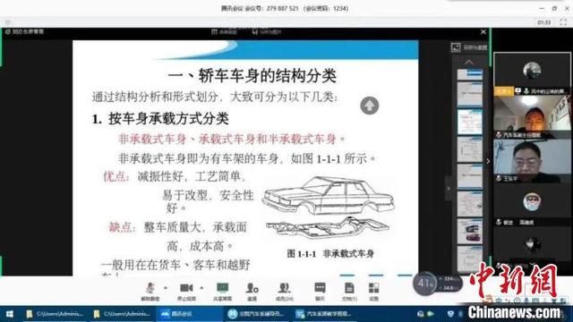 「中国新闻网」四川72所高职院校开展线上教学 确保线上教学“实质等效”