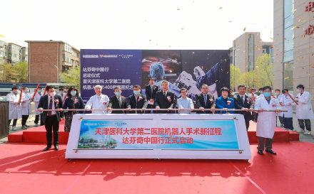 手术|天津医科大学第二医院完成400例机器人手术