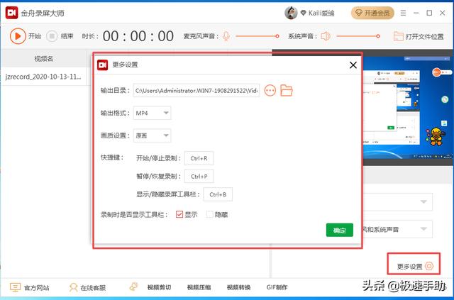 如何录制电脑屏幕上的操作过程？录屏大师来帮你