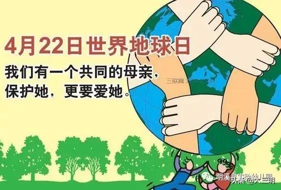 你的育儿经▲【马上就办 真抓实干】珍爱地球 从我做起 ——明溪县实验幼儿园“停课不停学”系列活动之世界地球日