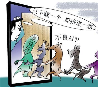 流氓APP乱象丛生，强行“操纵”你手机，这三个后果很严重