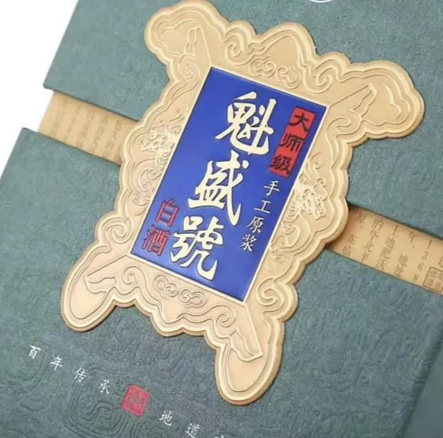 牛栏山|牛栏山高端奇兵“魁盛号”再获顶级大奖，乘势迈入大单品通路