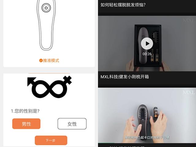 摆脱秃如其来的聪明绝顶—MXL智能光束健发梳