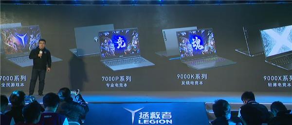 联想发布拯救者Y9000X/R9000X 2021游戏本：8核CPU、售价7999元起