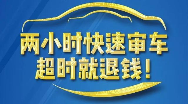 冬季审车不排队！大河车帮帮两小时快审来了，超时就赔偿