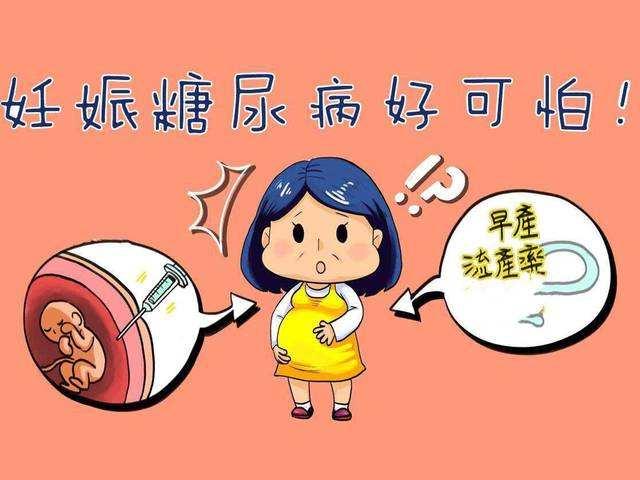 孕妈身体出现这4个信号，可能患上了妊娠糖尿病