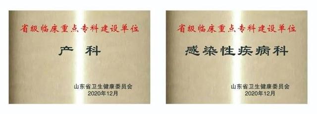 德州市人民医院9个学科获评省级临床重点专科（建设单位）