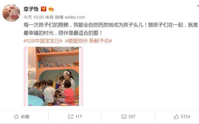 你的育儿经|章子怡成“孩子头儿”？素颜陪娃看书！汪峰：陪伴比血缘更重要