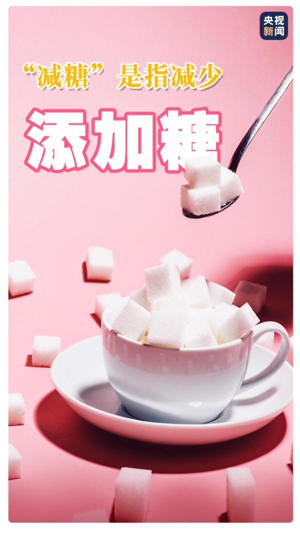 甜味剂|0蔗糖不等于0糖！你真的了解饮料中的糖吗