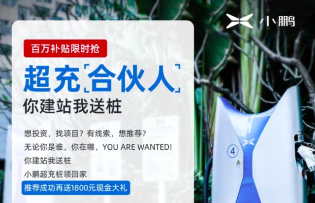 #乘车御剑#新基建下，充电桩盈利的正确打开方式