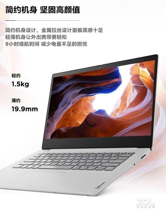 十代酷睿加持的平价神机 IdeaPad 14s又又又降价了