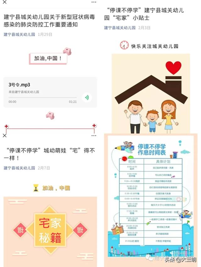 #你的育儿经#共抗疫情,爱国力行—建宁县城关幼儿园爱国教育主题活动