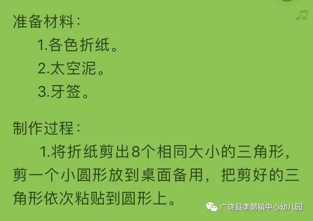 齐鲁黄河从这里入海▲隔空示爱，鹊幼在行动（大班年级组）