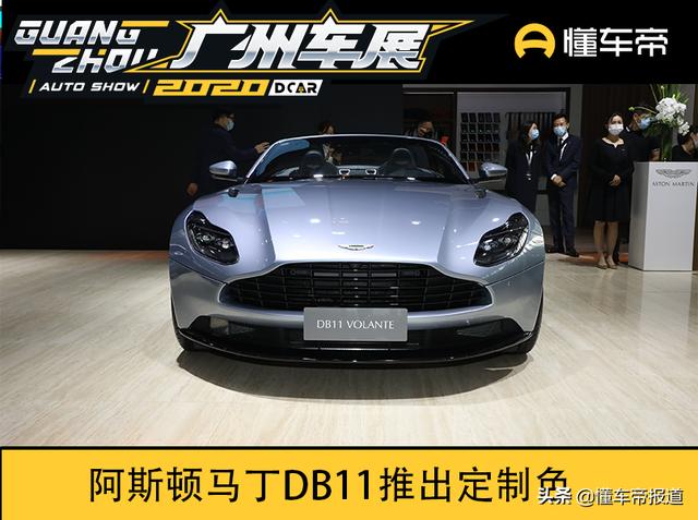 新车 | 当阿斯顿·马丁开始玩“刷色”，两款DB11新车亮相