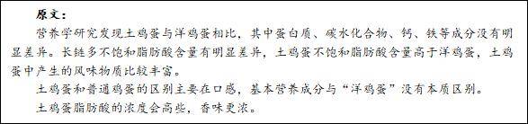 神丹|为什么绿壳鸡蛋比普通鸡蛋好吃？