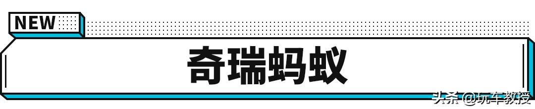 想要代步，又想用车成本低？这些10万出头的高颜值新车值得一看