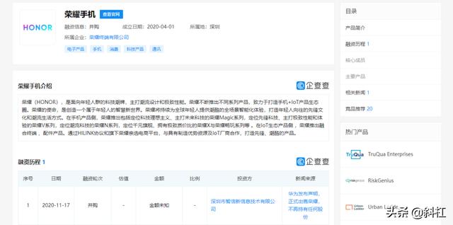 荣耀卖身代理商敲定，华为不再持有股份，小米将受到最大的影响