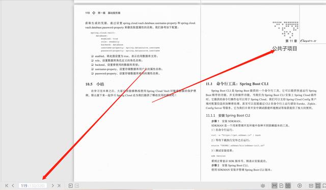 极简主义，阿里P8大牛编写最新Springcloud实战笔记