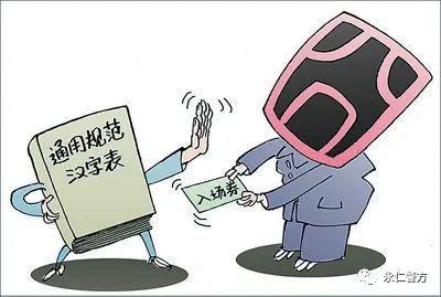 幸福相守|【治庸·便民】需要更改姓名？快收藏！