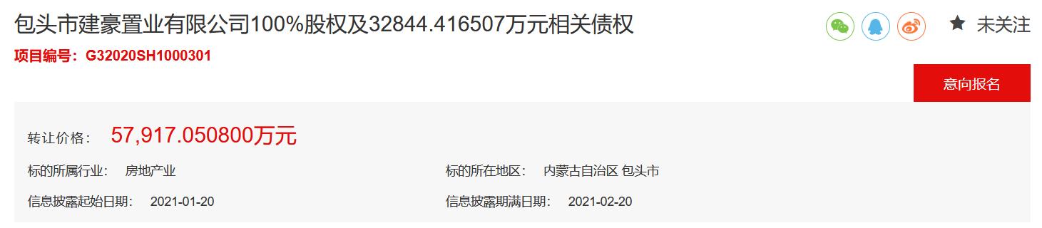 公司|中建八局拟5.79亿元转让包头建豪置业100%股权及3.28亿元债权