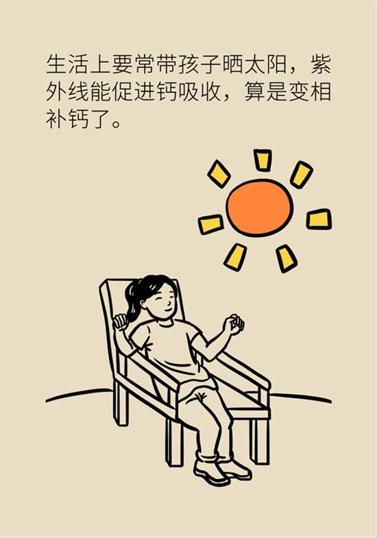 超级宝妈▲孩子想长高?协和医生有妙招!