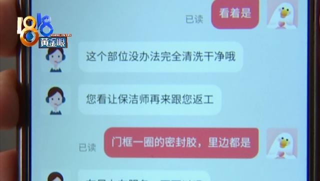 罗先生|“天鹅到家”洗冰箱，“精细擦拭”不到家