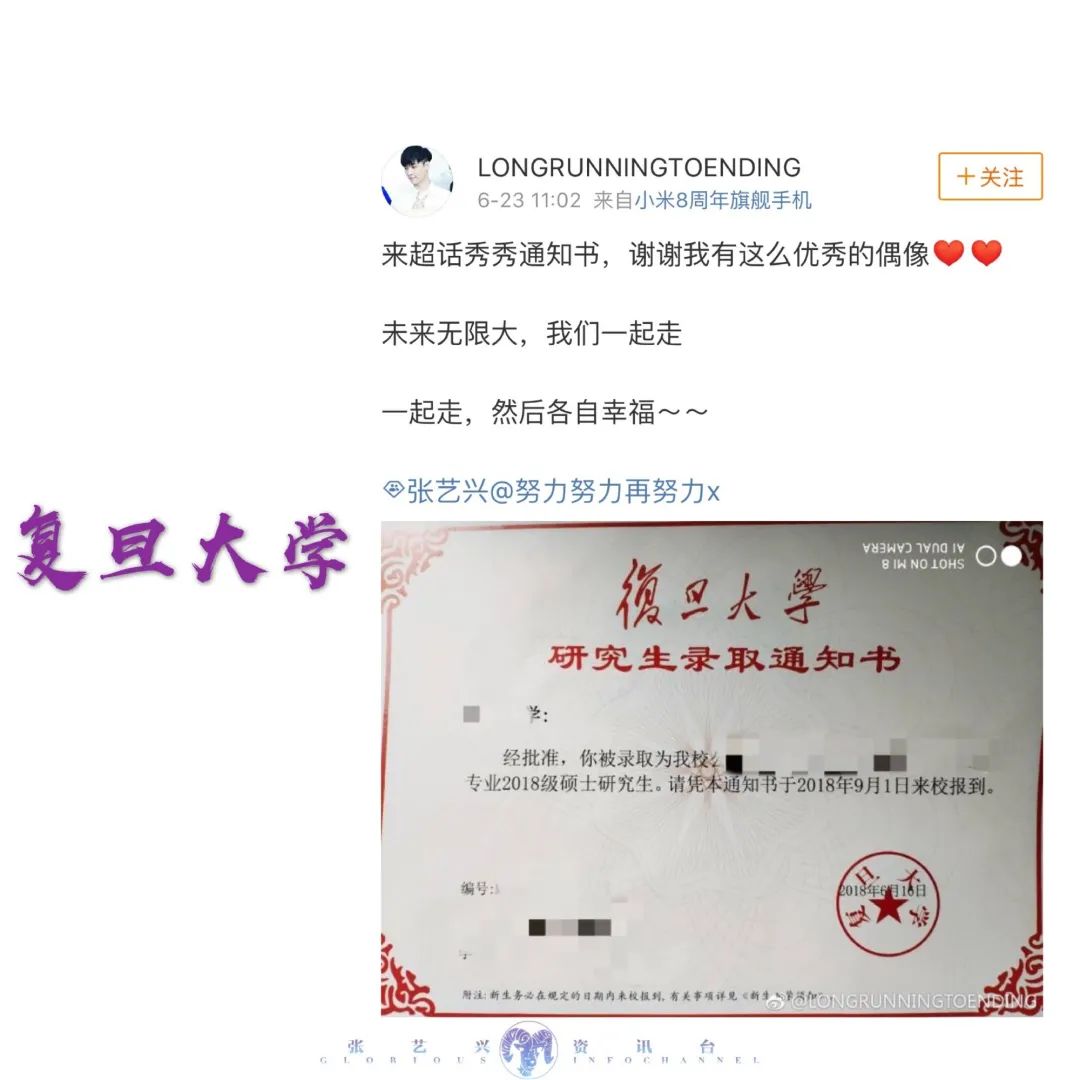 「暖先生格调」“同学，为了你的爱豆也要拼命努力好嘛！！！”
