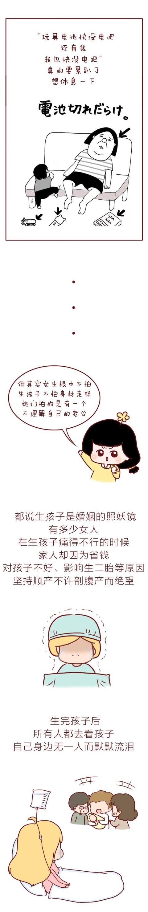 女人怀孕到底要经历些什么，看完这篇漫画内心一酸