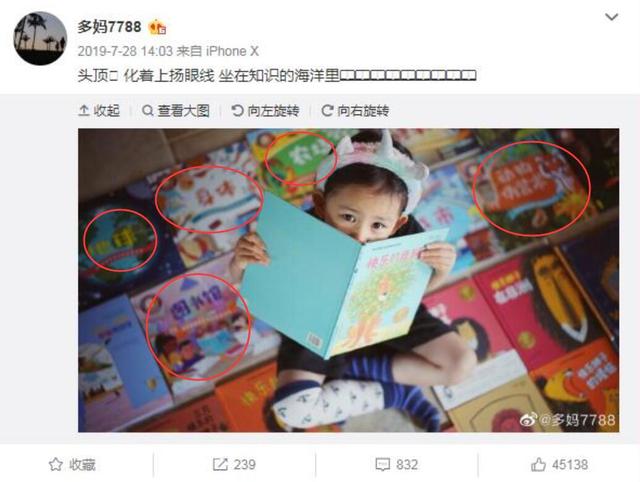 #你的育儿经#黄磊女儿同款绘本火了!手电筒“照出”世界,“照亮”孩子好奇心