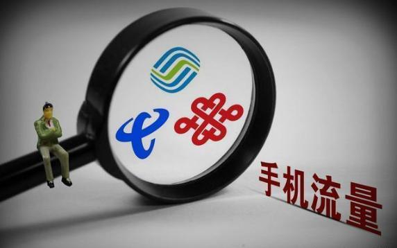 中国移动“良心”了？4G老用户如果不转网，将拥有4大专属特权