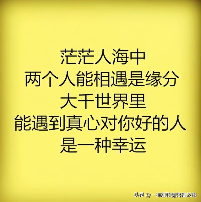 一生难求一颗惦念你的心