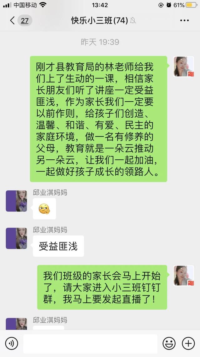 你的育儿经|德化：「学前教育宣传月」相约云端，“疫”路同行——第三实验幼儿园召开家长学校讲座暨家长会活动