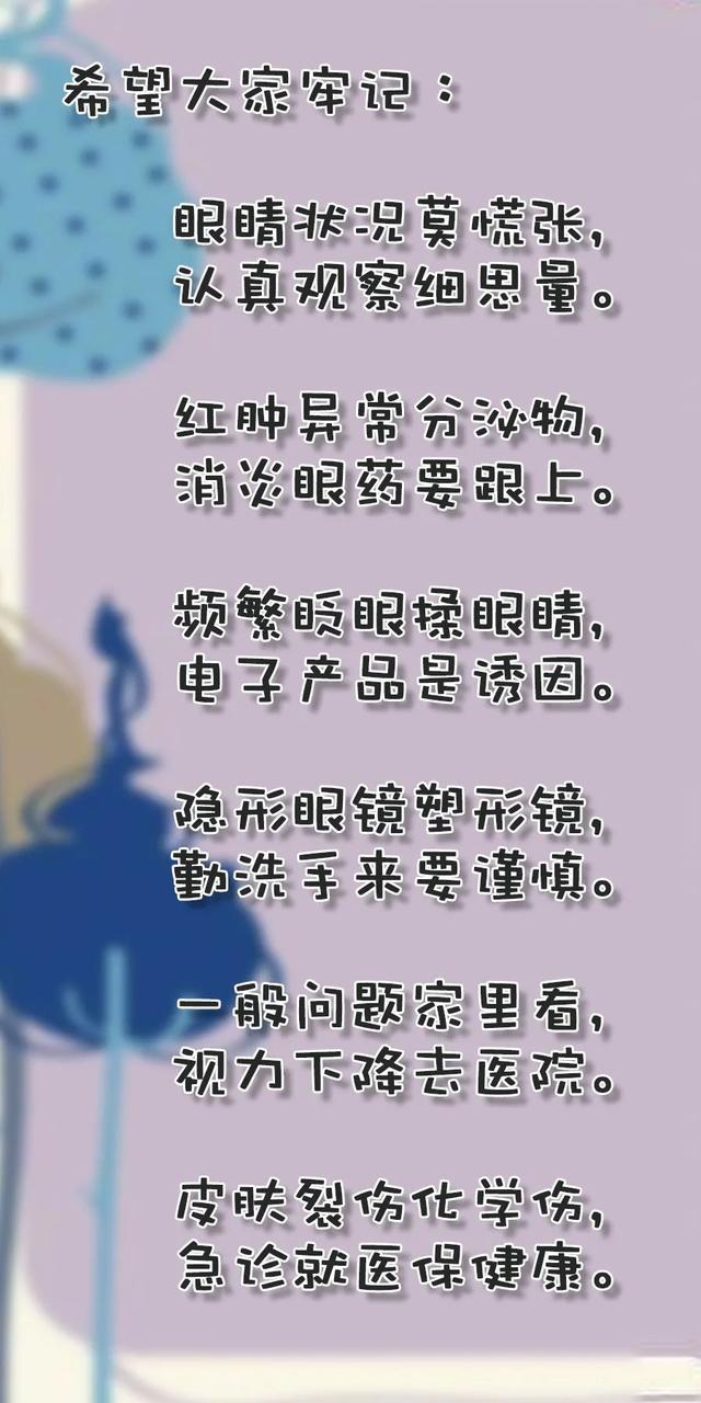 你的育儿经■“停课不停学”，该如何保护孩子视力？北京儿童医院专家有话说