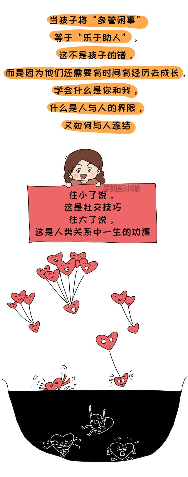 【超级宝妈】“妈妈，同学抄作业我告诉老师了！”