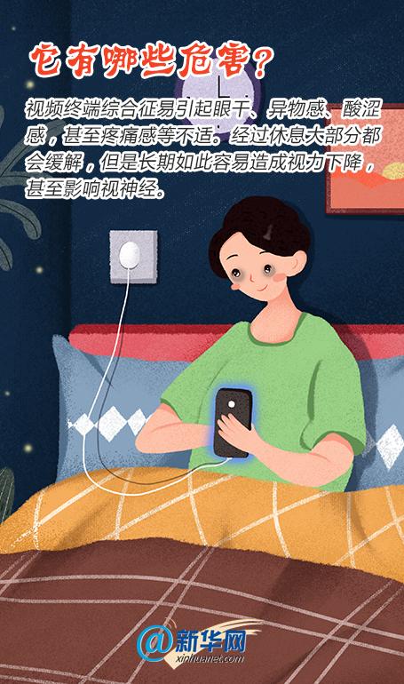 电脑|还在机不离手？当心“视频终端综合征”找上你