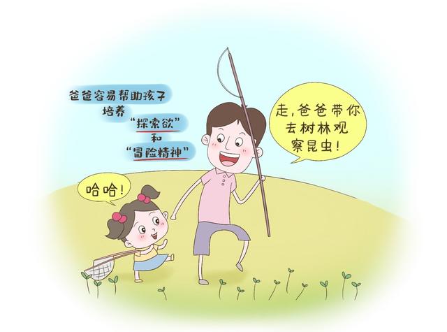 孩子童年期缺少父亲陪伴会怎样？性格、社交等均受限，很真实