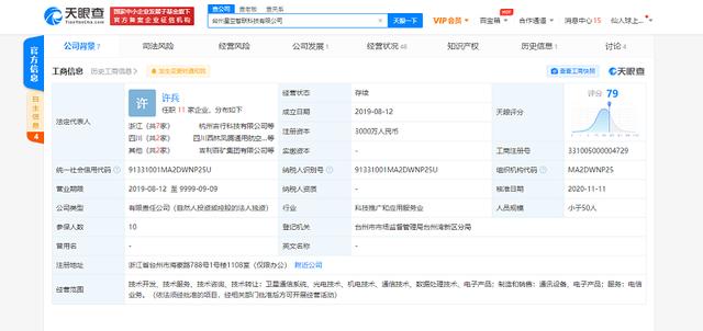公司|吉利科技旗下卫星工厂获国家发改委许可批复 预计10月投产