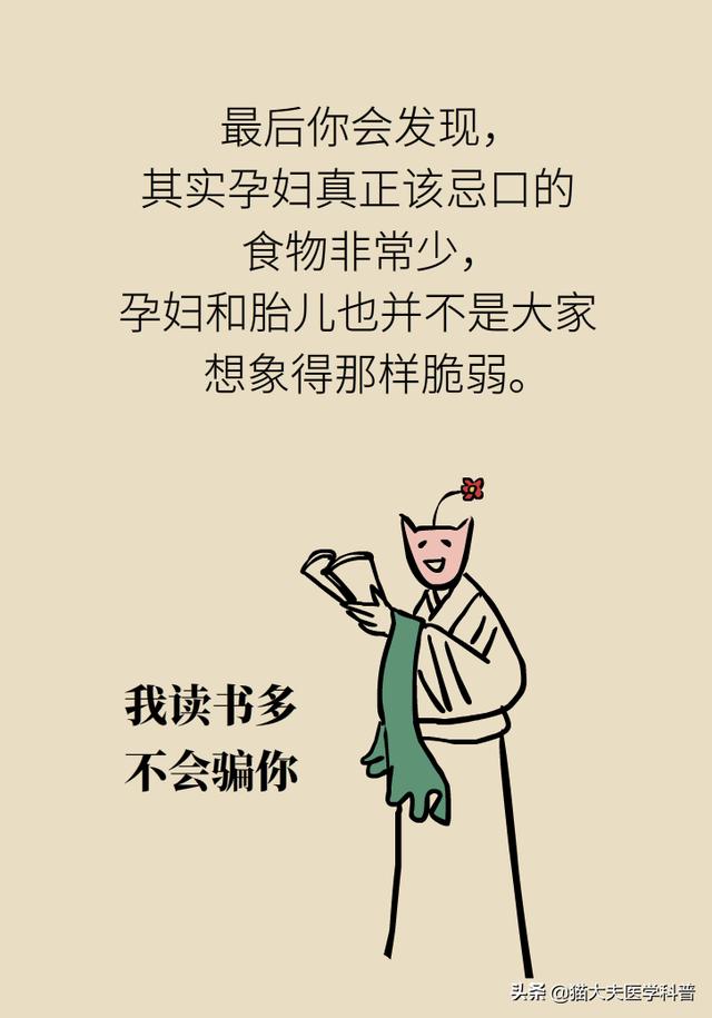 『你的育儿经』谁说螃蟹、雪糕、柿子孕妇不能吃！真正忌口的是这些