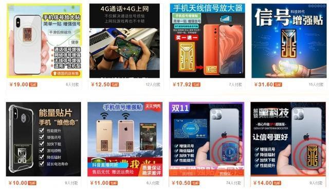 又一“产品”被央视点名，披着黑科技的外衣，其实在收割智商税