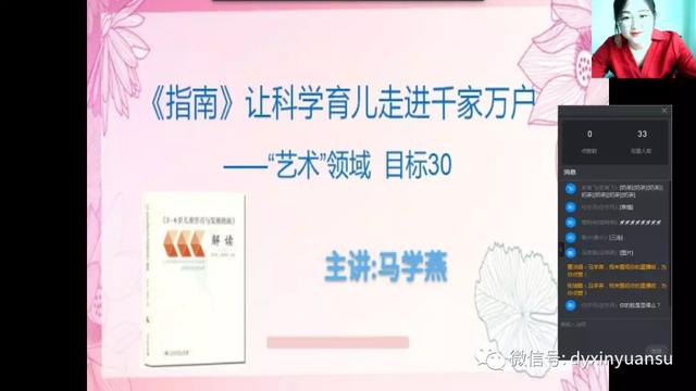 超级宝妈■线上共成长——新元素幼儿园线上培训活动之八