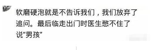 #你的育儿经#“医生为了暗示宝宝性别的套路有哪些? ”