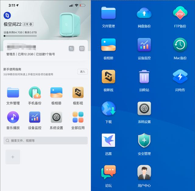 挑战传统NAS的国产新秀！极空间Z2私有云评测：简单到人人都会用