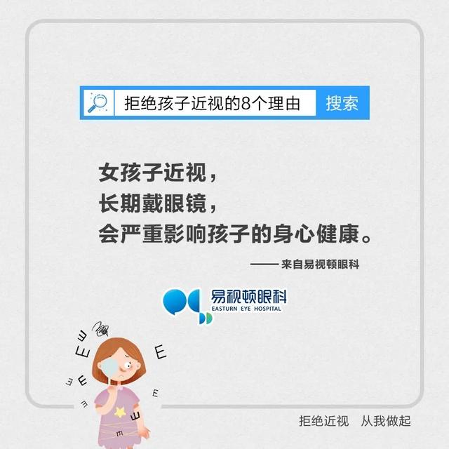 你的育儿经■您孩子有一份眼健康检查清单 请查收
