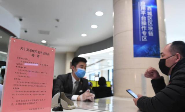 [北京日报客户端]全市率先！西城政府服务9+1应用场景用上区块链