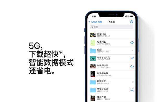 吐槽归吐槽，不影响果粉对iPhone12的购买欲，30秒售罄